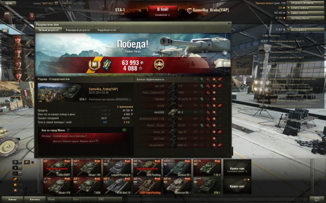 Wargaming 12, WoT сотоварищи