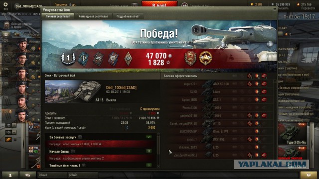 Wargaming 14