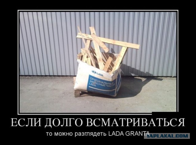 Демотиваторы.