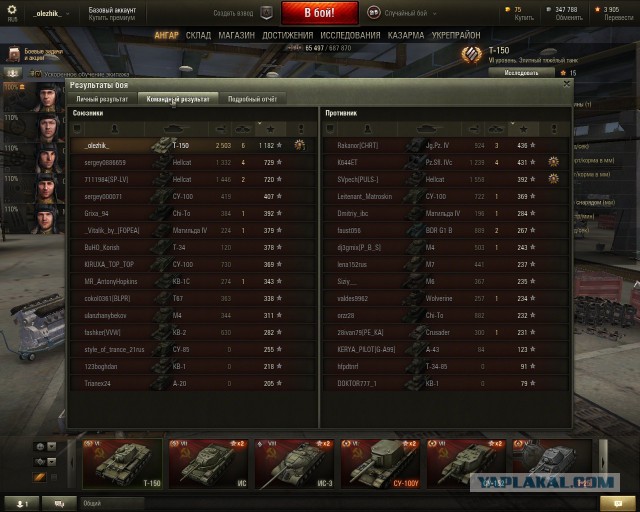 Wargaming 17