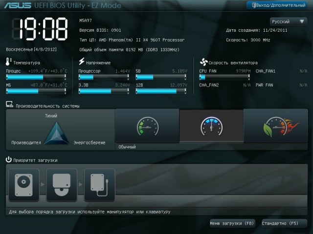 Русский BIOS!