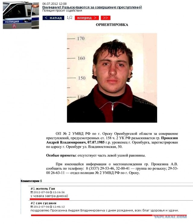 Суровые жители Орска