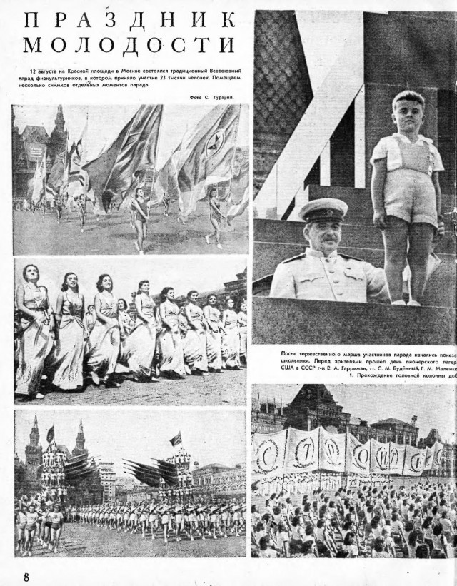 Журналы "Огонек", год 1945