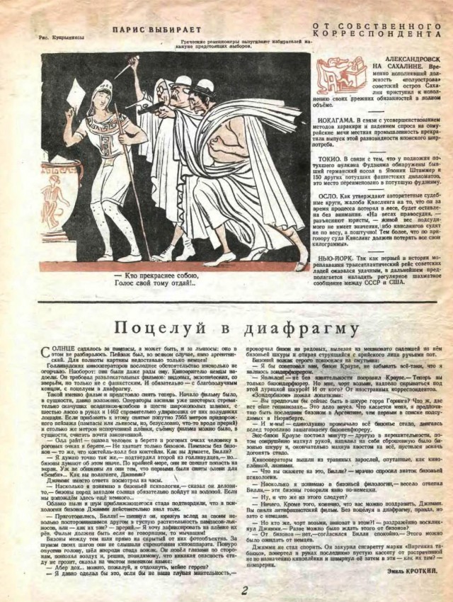 Журналы "Огонек", год 1945