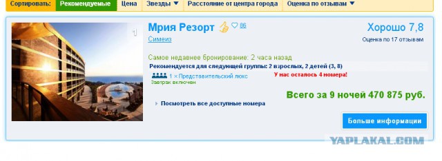 "Артек будущего" уже реальность