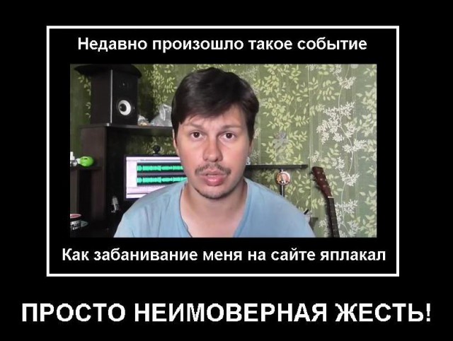 Очередной обиженный спамер