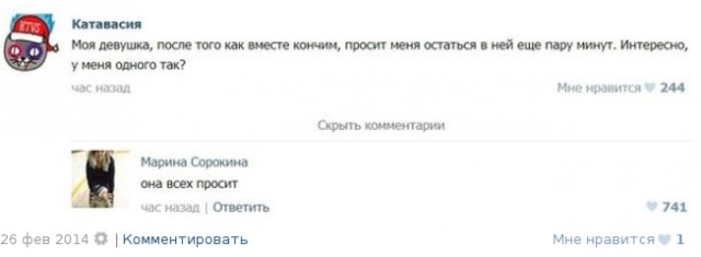 Смешные комментарии из социальных сетей
