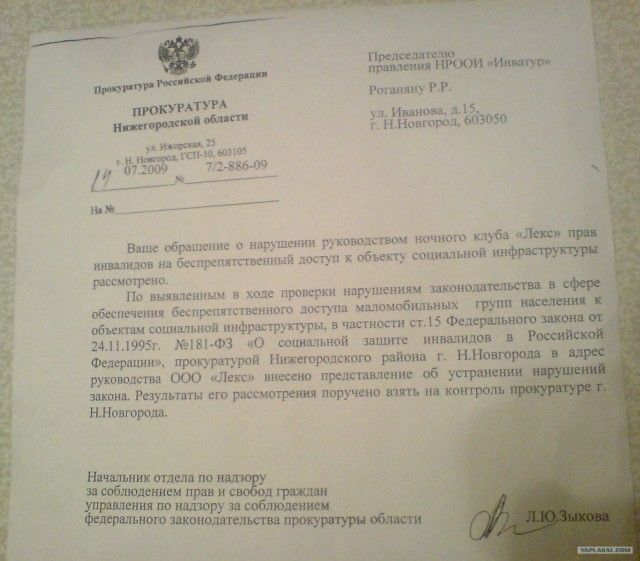 ТП не пустила инвалида в ресторан