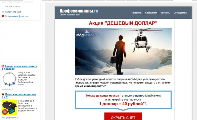 В Совфеде предлагают установить фиксированный курс рубля