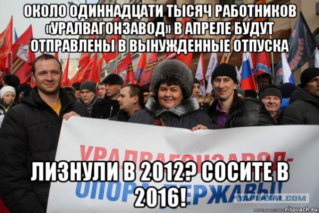 Глава «Уралвагонзавода» закатил банкет на 10 млн рублей