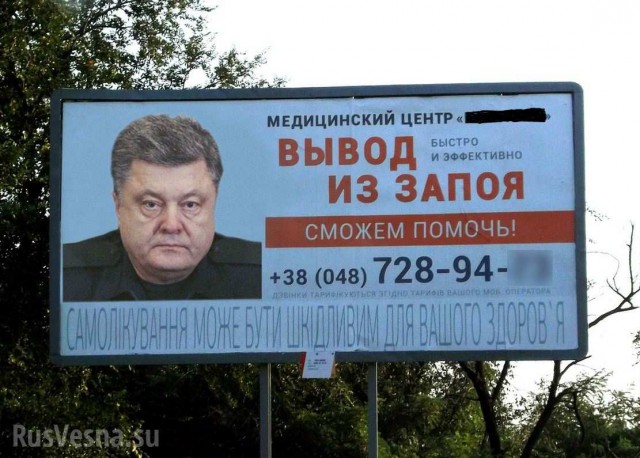 Поросячий марш Порошенко потешил Одесситов или снова с бодуна