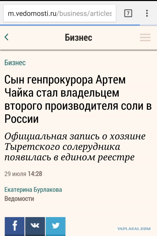 Россия распространила продуктовое эмбарго на соль
