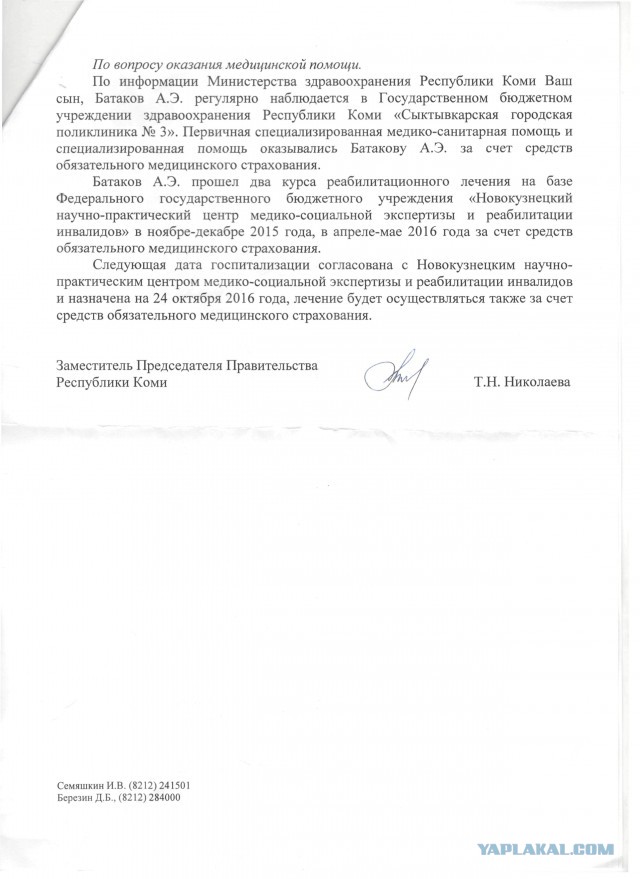 Жизнь как она есть 2