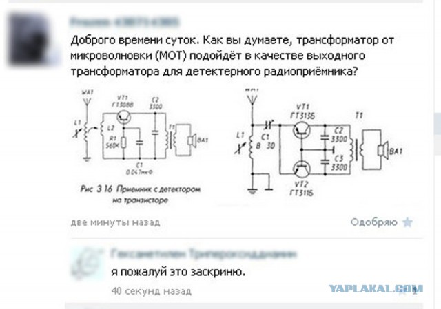 Приколы одноименной группы