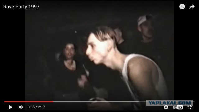 Rave вечеринка 1997 год.