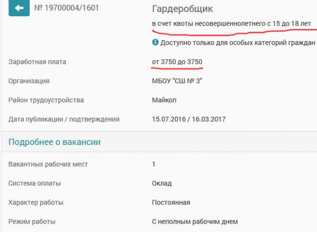 Работа для бедняков, налетай!