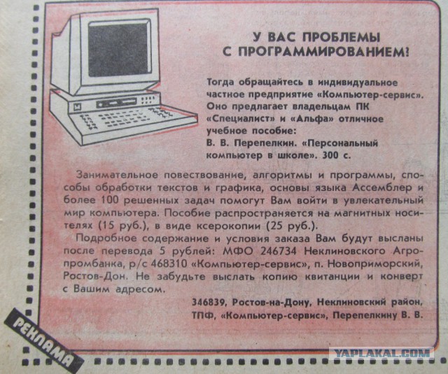 Пролежало на полочке 30 лет