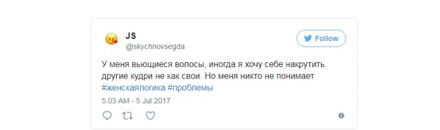 Столкновение с фундаментальной женской логикой, против которой нет оружия