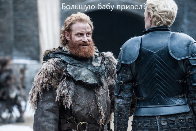 Игра престолов 7. Окончание (Осторожно - спойлеры!)