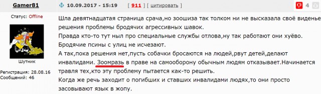 В Тюмени велосипедист выстрелил собаке в пасть на детской площадке 16+