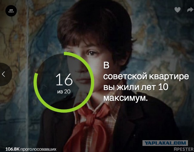 Тест: узнаете ли вы эти предметы из советских квартир?
