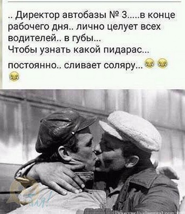 Юмор не для них...