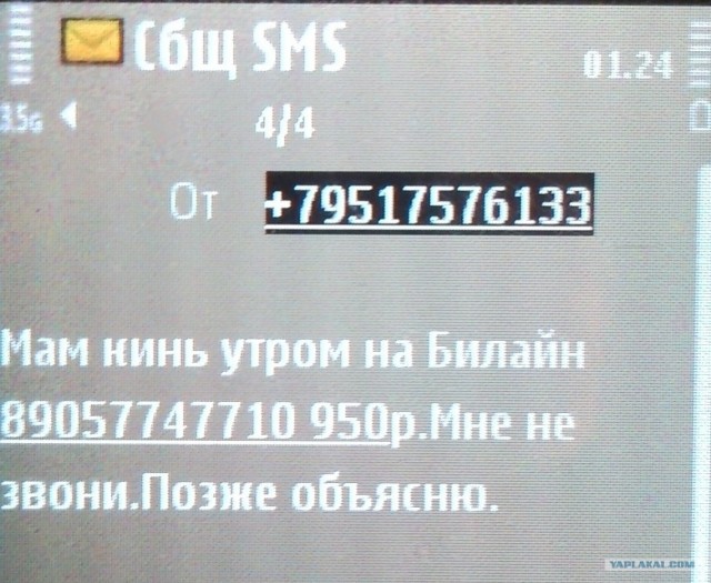 Развод по умному