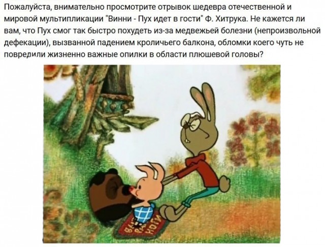 Винни-пух vs. Winnie-the-Pooh