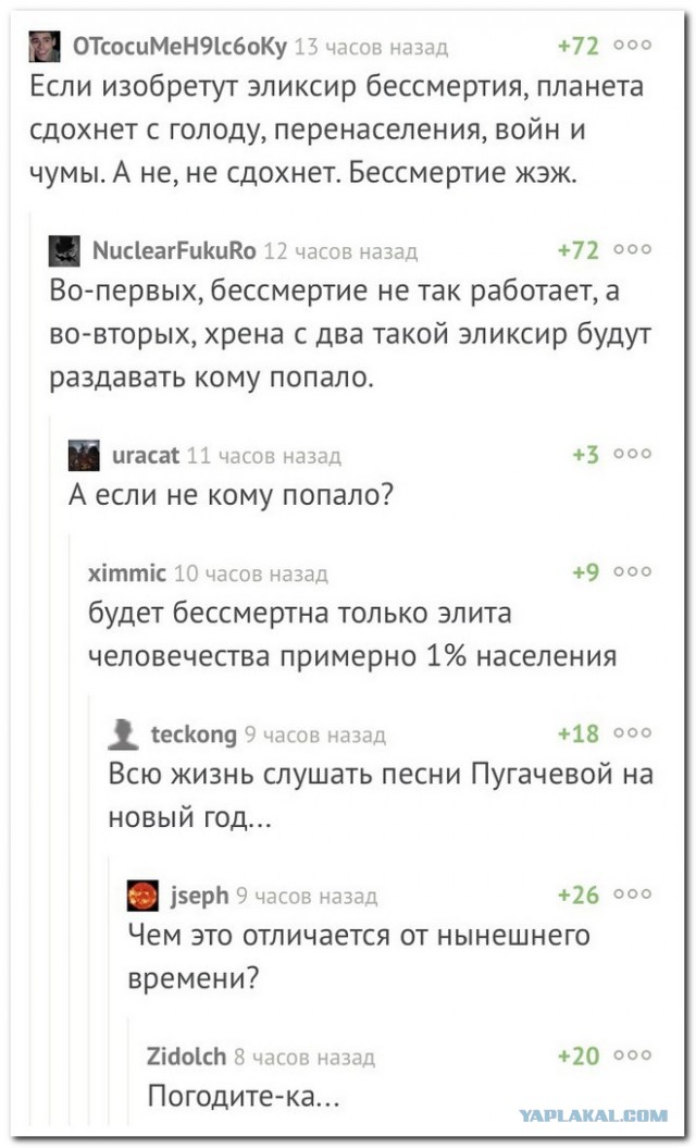 Подборка смешных комментариев из сети