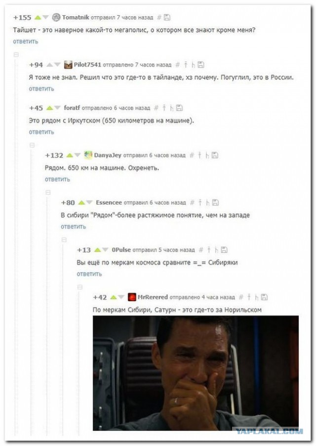Забавные комментарии из социальных сетей