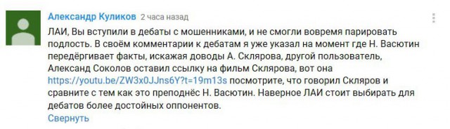 Лаборатория альтернативной истории vs. Египтология