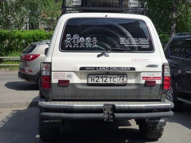 Крузак из Тюмени