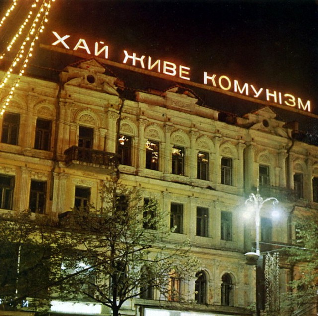 Украинская ССР в фотографиях