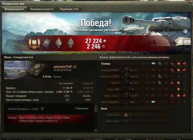 Wargaming 54