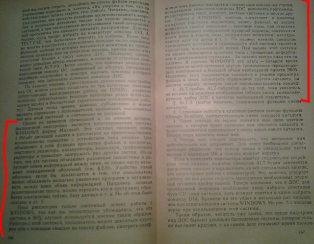 Немного юмора, умного