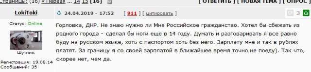 Путин упростил получение российского гражданства для жителей ЛНР и ДНР