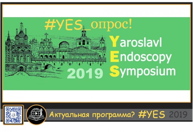 Yes-это да!