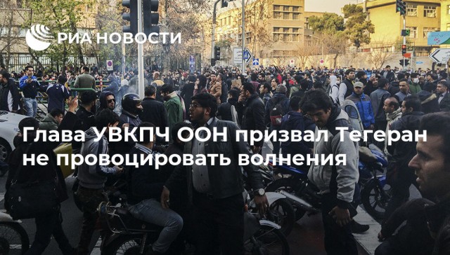 Иран признал, что сбил украинский самолет