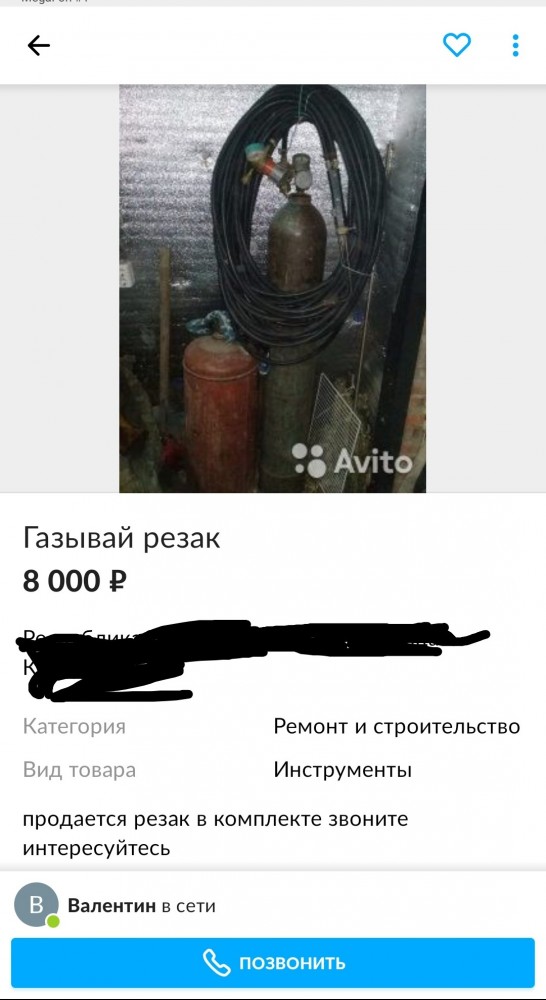 Объявления с Авито