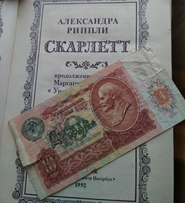 Про деньги, чем 100 рублей СССР отличаются от 10000?