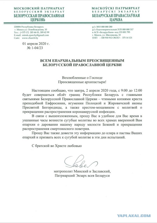 Пандемия. Коронавирус. Россия и мир. Последняя информация. Часть 11