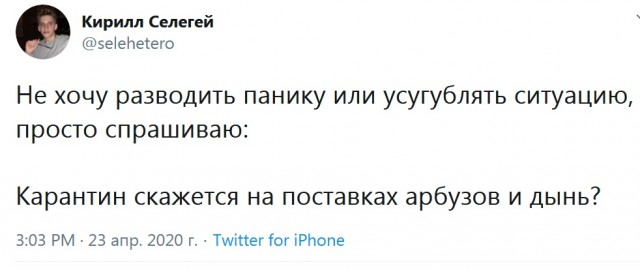 Не хочу паниковать после этого твита, но паникую