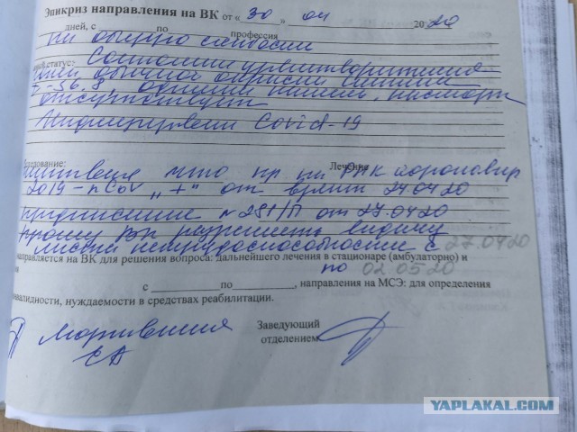 Как я перенёс COVID-19
