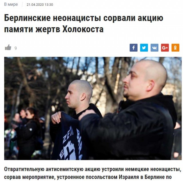 Под Питером обучаются немецкие неонацисты
