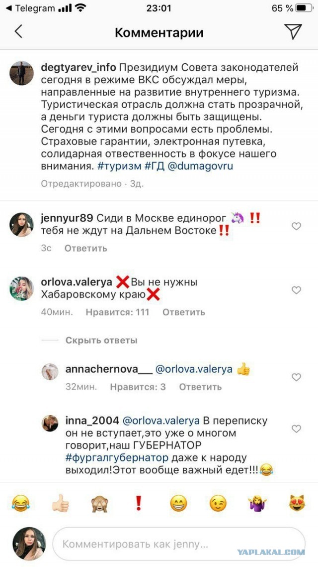 Путин назначил врио губернатора Хабаровского края. Им стал Михаил Дегтярев. Фургала отправили в отставку