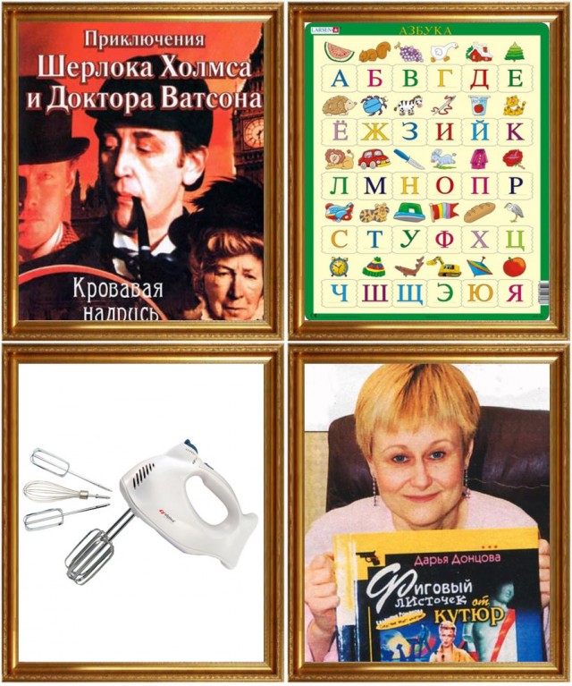 Классические сюжеты в динамике
