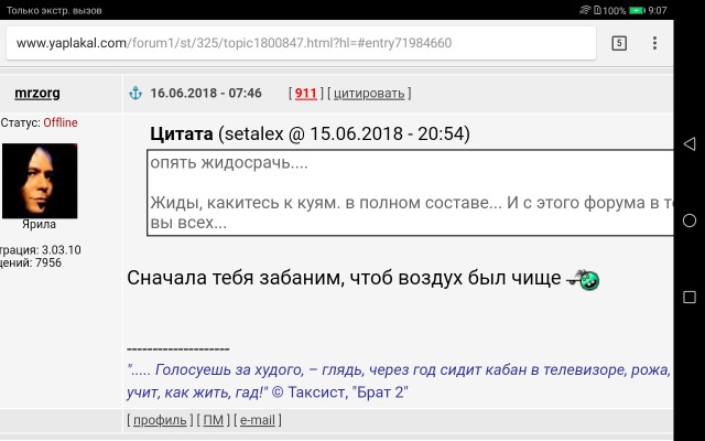 В реестр по слежке за пользователями внесены и «ЯПлакалъ» и «Пикабу»