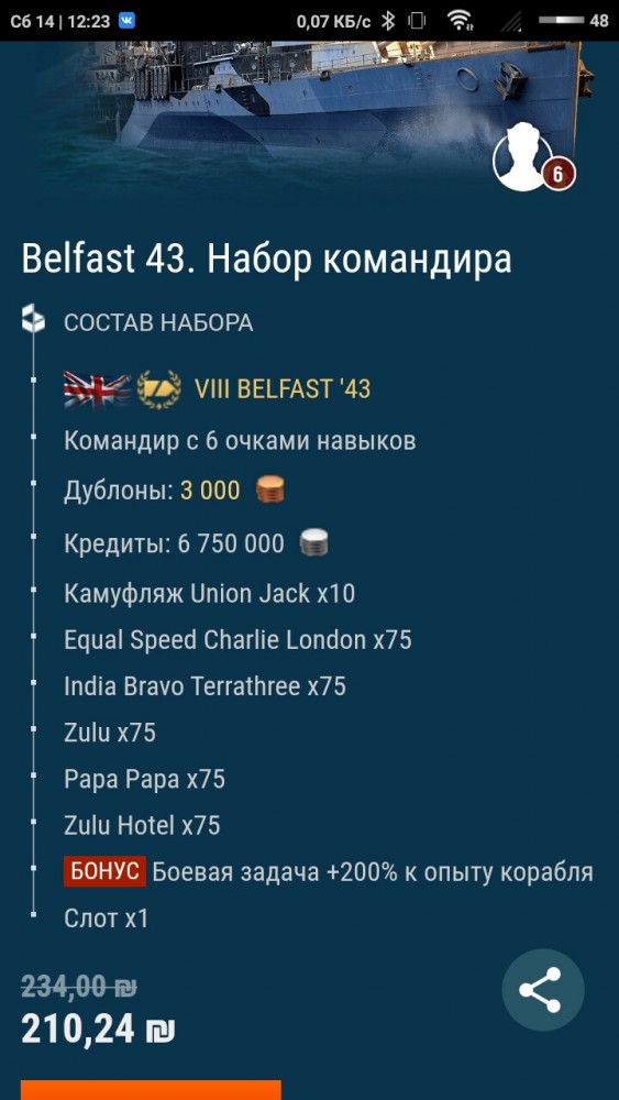 World of Warships - 9