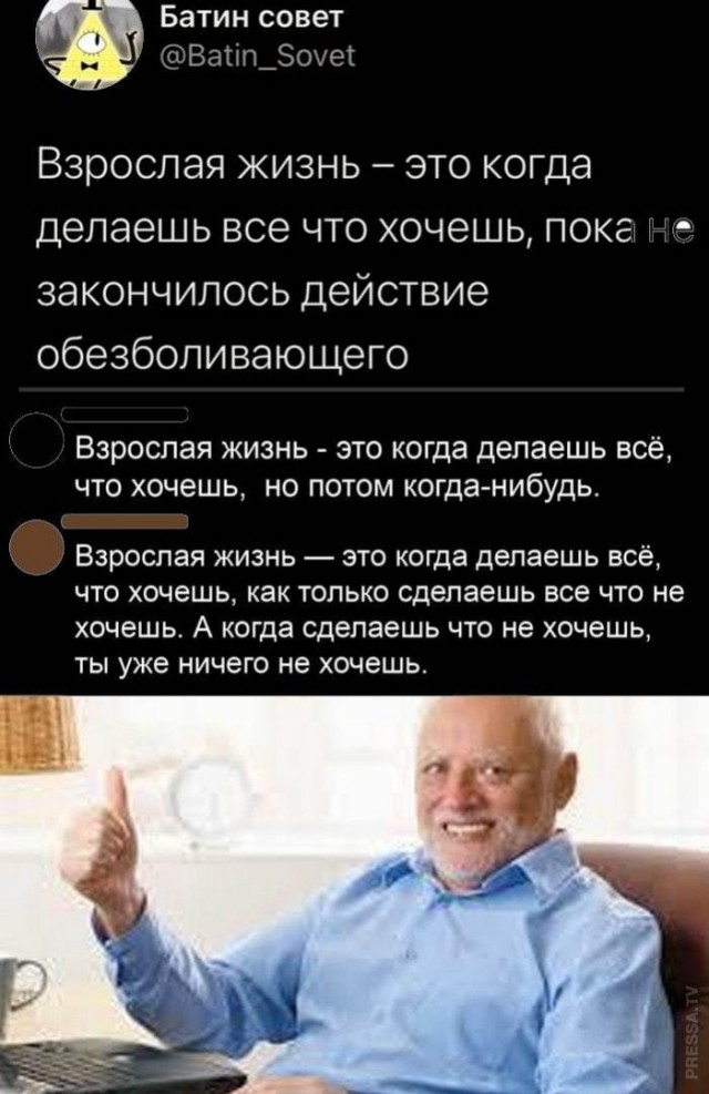 Картинки и мемы для настроения 026