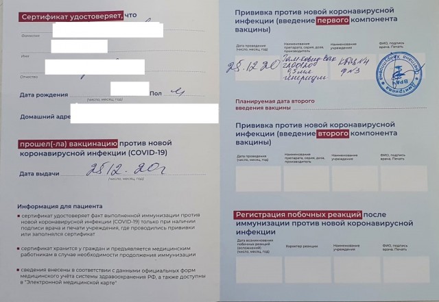 «Наступит массовая гибель»: в Екатеринбурге раздают листовки против прививок от коронавируса